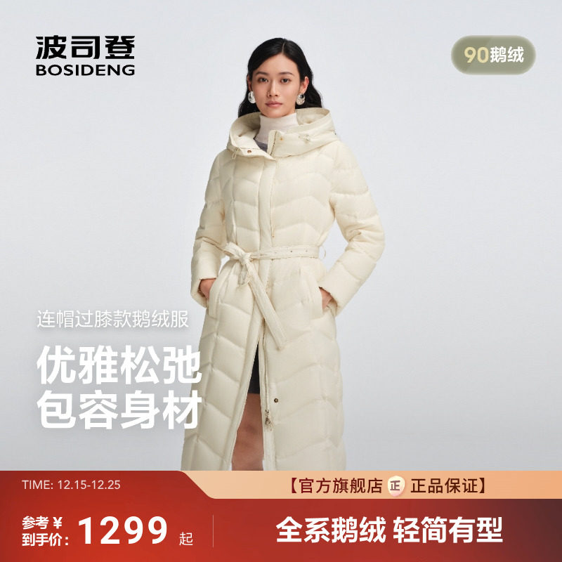 波司登经典商务羽绒服