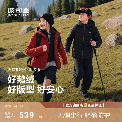 【三好鹅绒】波司登2026新款儿童羽绒服男女童四防连帽排骨条保暖