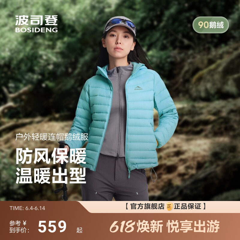 [鹅绒]波司登新款正品羽绒服女轻薄短款连帽保暖排骨条修身