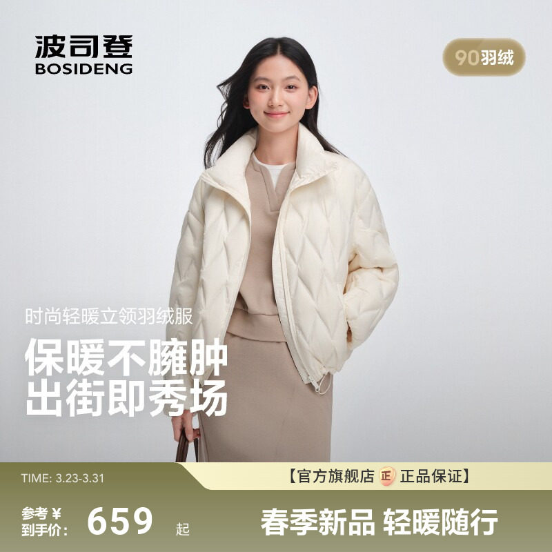 【政府补贴】波司登新款羽绒服正品女士时尚立领轻薄保暖短款外套