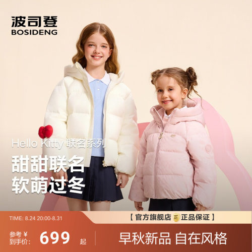 [Hello Kitty联名]波司登2026新款羽绒服女童短款连帽保暖千金风