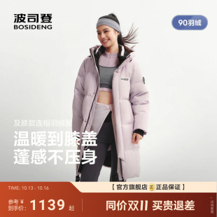 波司登2026情侣中长款防泼水面包服保暖连帽宽松时尚潮流加厚外套