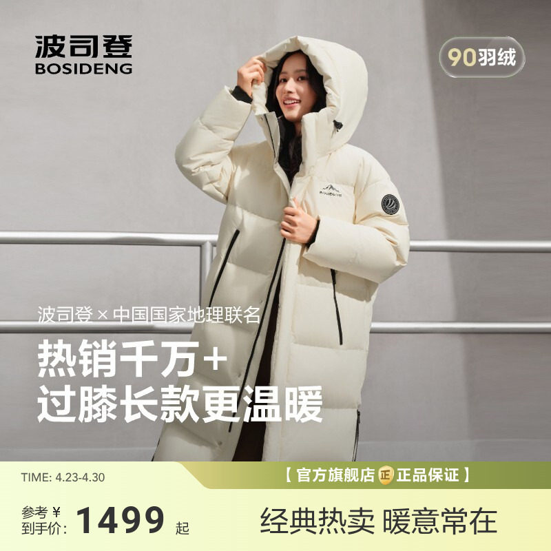 [男女同款]波司登冬季新款保暖简约连帽过膝长款运动羽绒服女