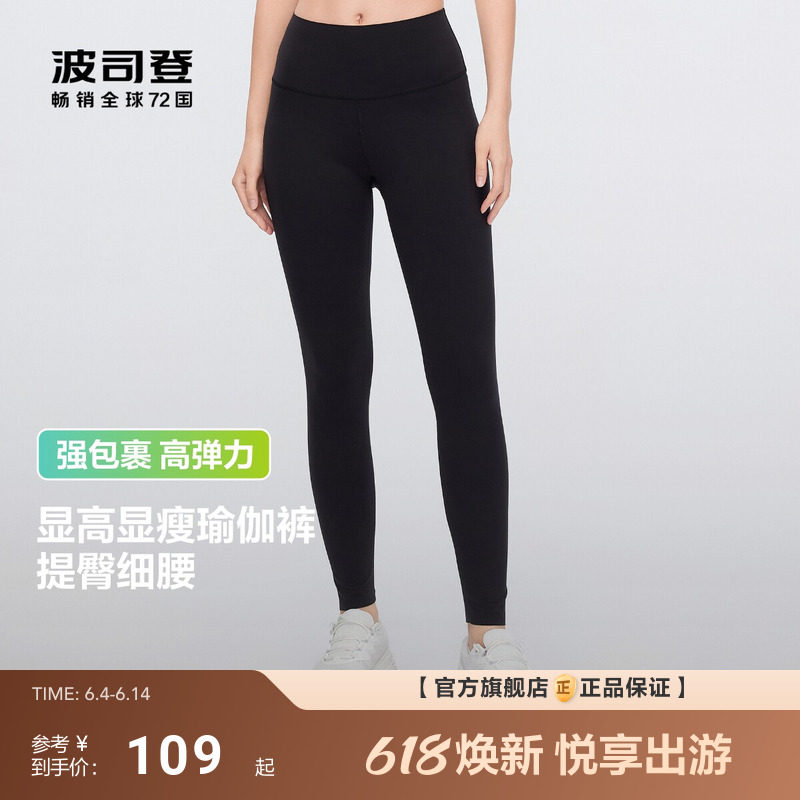 波司登夏季新款瑜伽裤打底裤鲨鱼裤女外穿收腹提臀健身显瘦