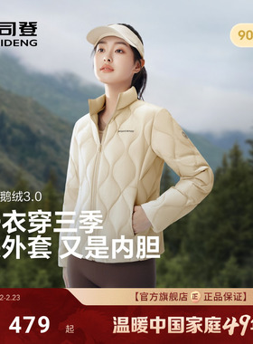 【小蛮腰】波司登25短款立领分格充绒羽绒服女士轻薄保暖显瘦外套