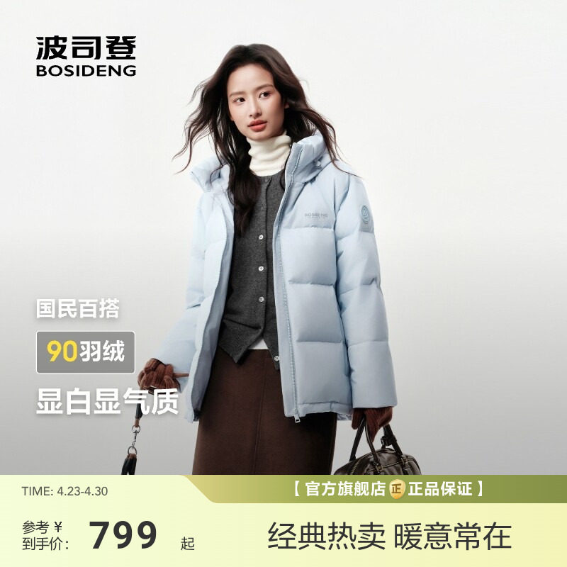 波司登羽绒服女款冬季新款连帽面包服亲子款宽松短款加厚保暖