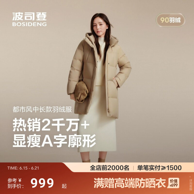 波司登新款羽绒服女经典都市休闲保暖加厚中长款连帽时尚百搭