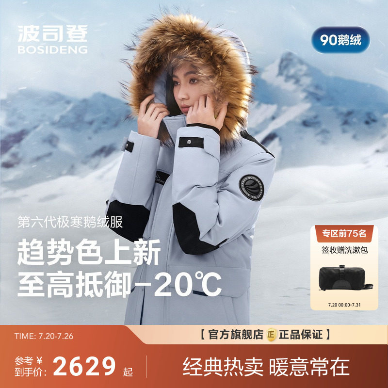波司登极寒90鹅绒加厚羽绒服女男情侣款户外防风保暖工装毛领爆款