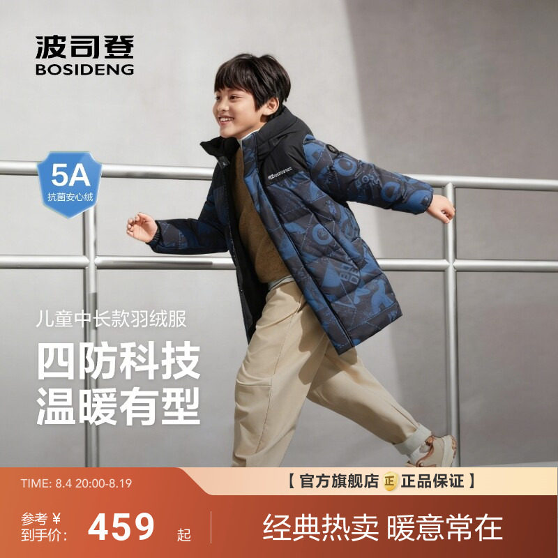 波司登儿童羽绒服新款长款大童男童女童连帽保暖冬季厚外套