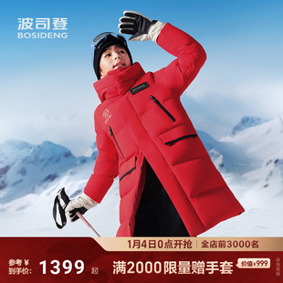 【鹅绒极寒】波司登25新款儿童羽绒服男童女童长款防风保暖防寒服