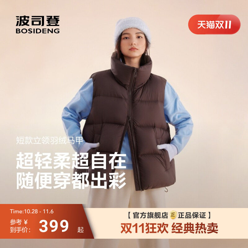波司登氧气系列羽绒服马甲女宽松