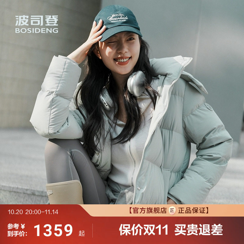 【白月光】波司登25新款短款羽绒服女士舒适生活收腰显瘦弹力保暖