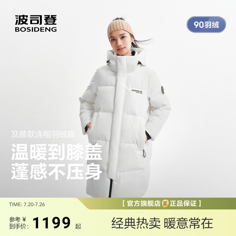 波司登26新款连帽羽绒服女男运动风及膝长款学生加厚保暖情侣款