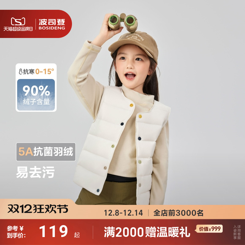 波司登儿童轻薄羽绒马甲5A抗菌
