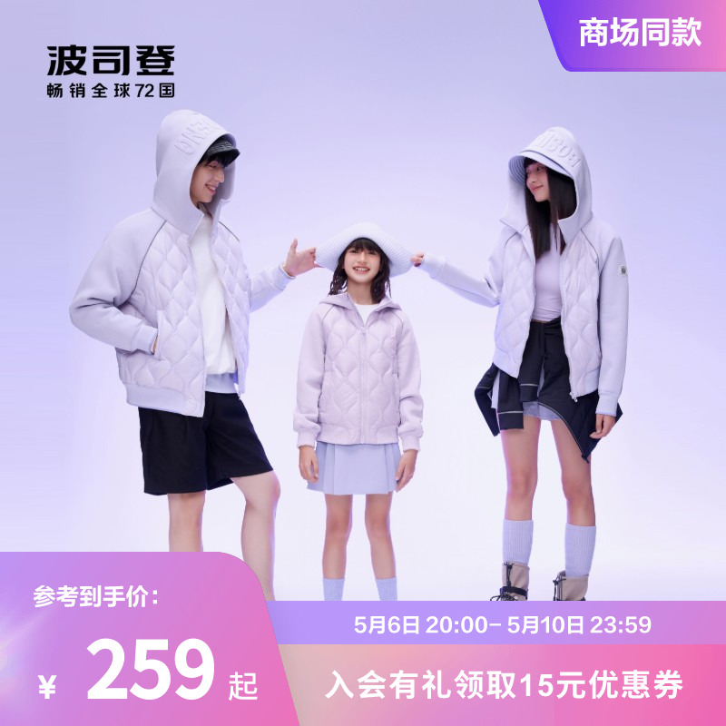 亲子款卫衣羽绒服波司登抗菌中性