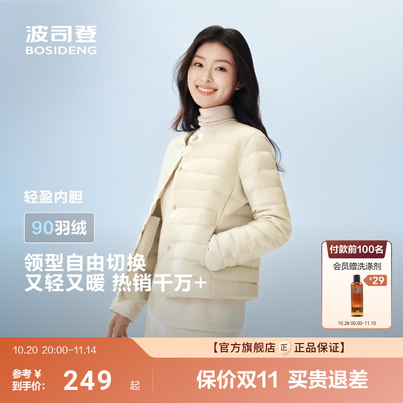 热销爆款波司登新款轻薄保暖羽绒服女士圆领可变内胆短款便携