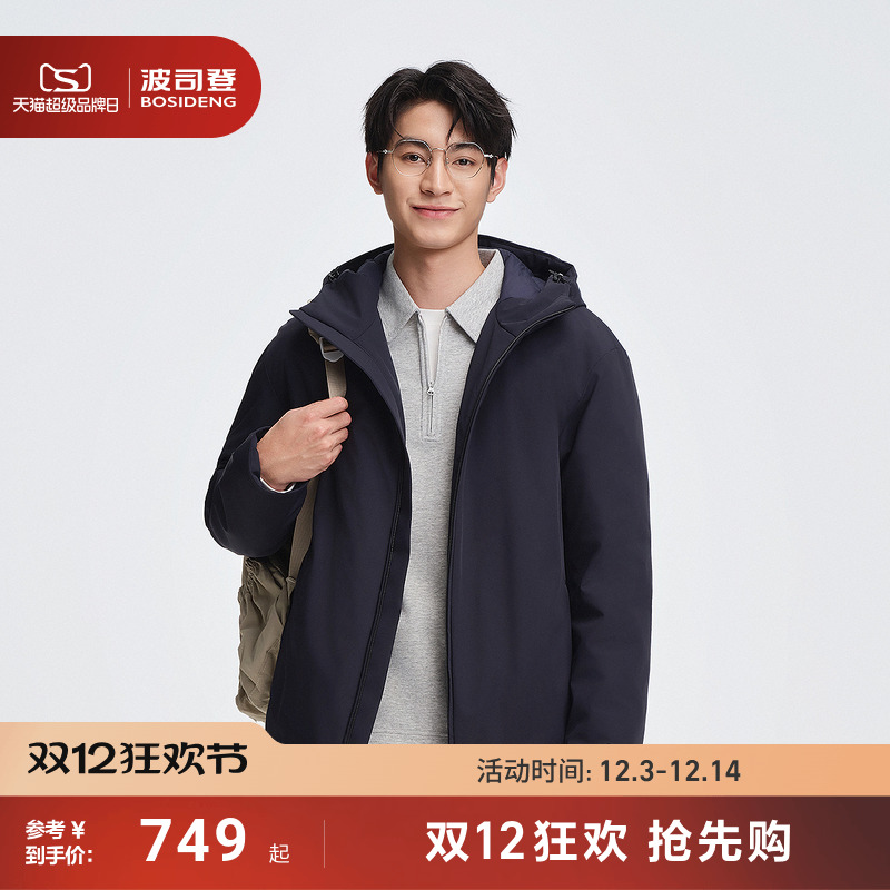 波司登秋季新款时尚羽绒服