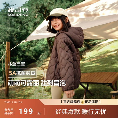 【亲子巴恩风】波司登新款男女童短款儿童羽绒服外套连帽抗菌绒