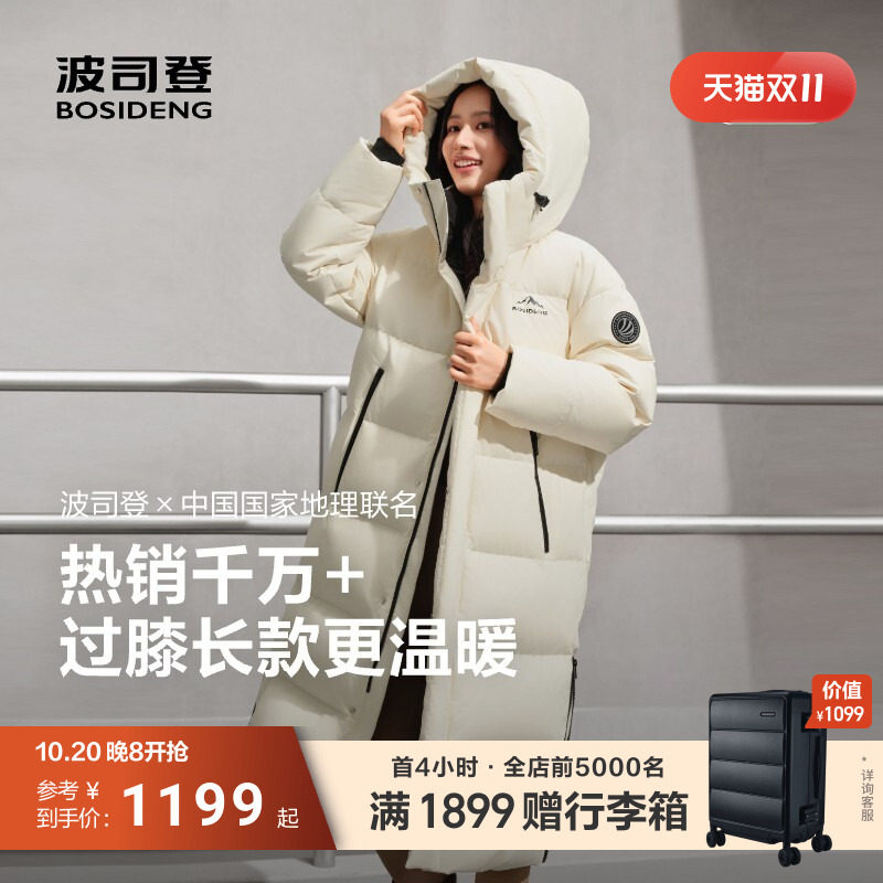[男女同款]波司登冬季新款保暖简约连帽过膝长款运动羽绒服女