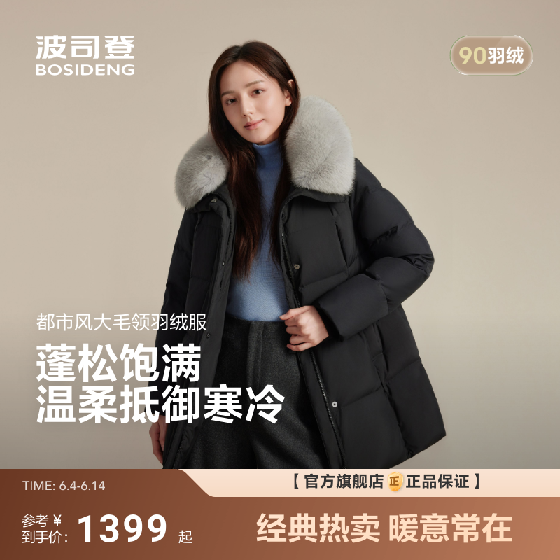 波司登新款羽绒服女休闲都市简约时尚百搭毛领保暖简约
