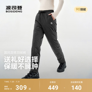 羽绒裤 男女同款 休闲运动保暖防风百搭膝盖加厚 新款 波司登2025冬季