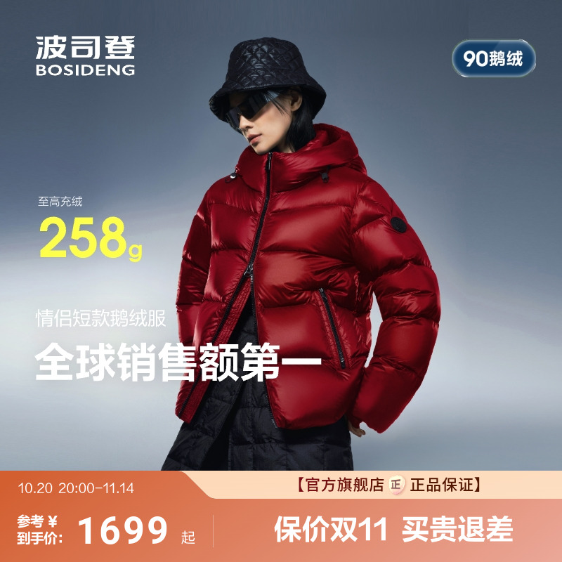 新年红色波司登泡芙90鹅绒2025冬新短款羽绒服女高蓬保暖科技蓄热