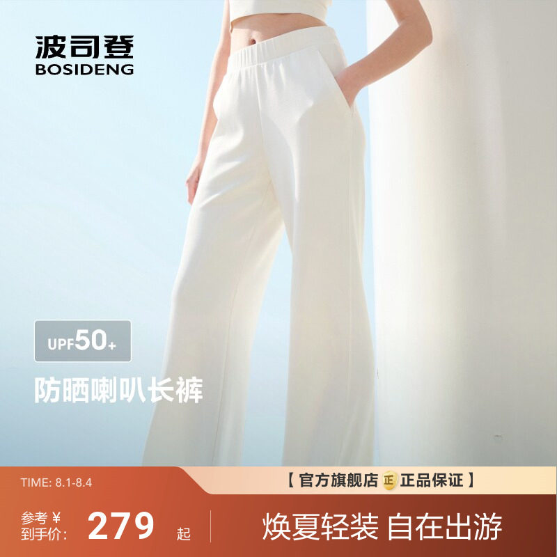 波司登夏超模裤防紫外线遮阳UPF50+凉感直筒休闲弹力腰长裤女