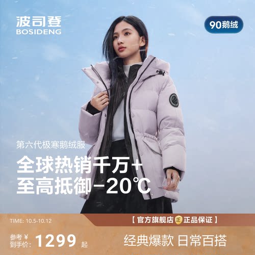 极寒鹅绒收腰显瘦小个子显高