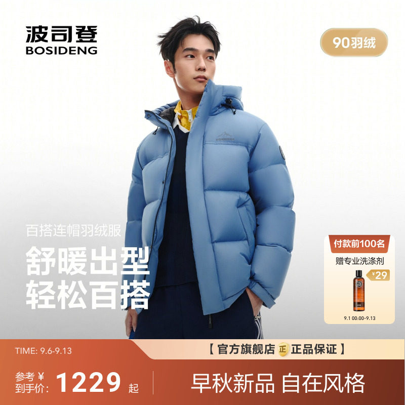 波司登2026新款短款羽绒服男女同款时尚运动经典爆款冬季连帽保暖