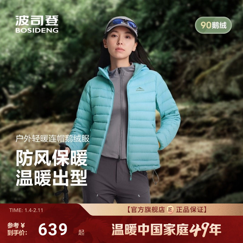 【鹅绒】波司登2025新款正品羽绒服女轻薄短款连帽保暖排骨条修身