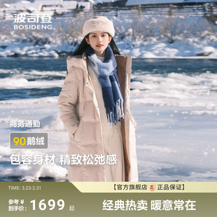 冬连帽羽绒服女修身 新款 波司登90鹅绒显瘦长款 保暖外套 爆款