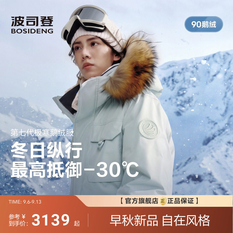 波司登极寒2026新款羽绒服女男工装户外保暖毛领90鹅绒升级加厚