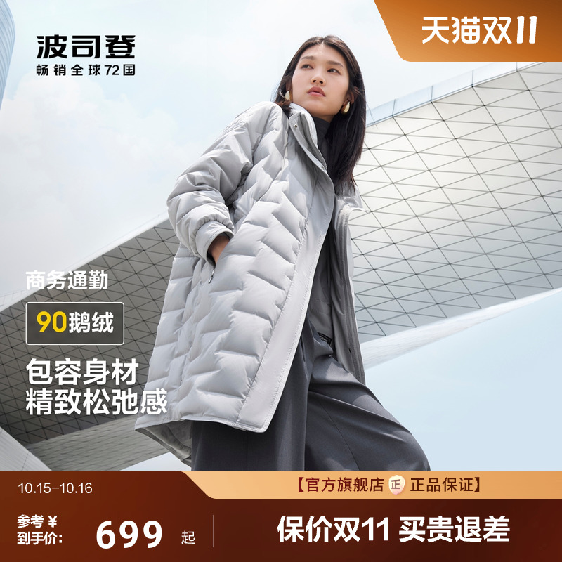 波司登轻薄羽绒服中长款简约商务