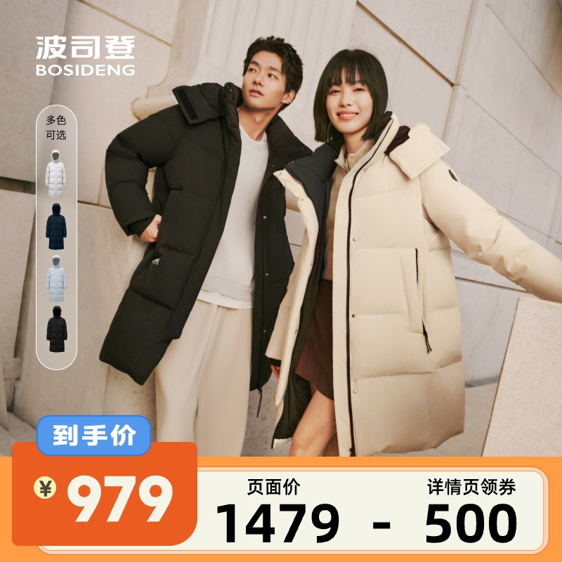 【李佳琦直播间】波司登男女同款多彩中长款羽绒服