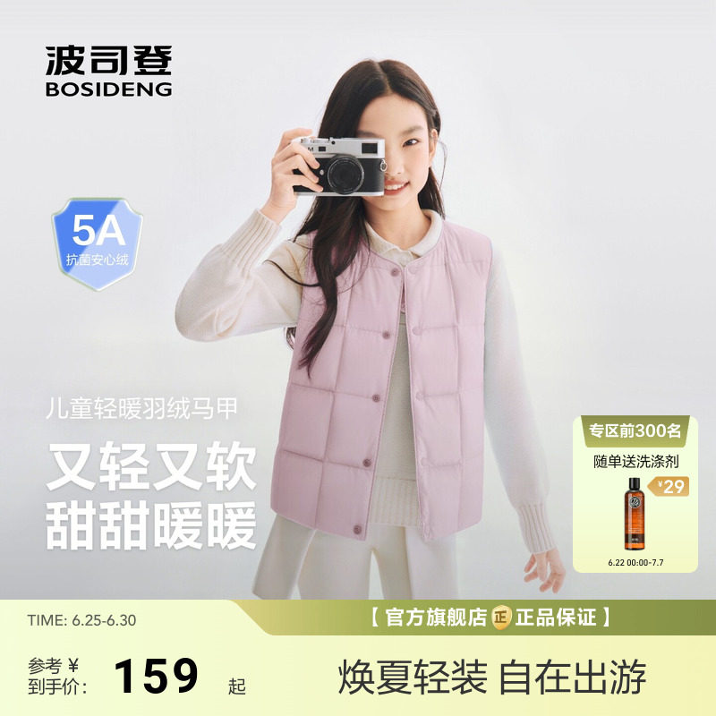 波司登2026新款儿童羽绒马甲内胆男童女童背心亲子轻薄保暖抗菌绒