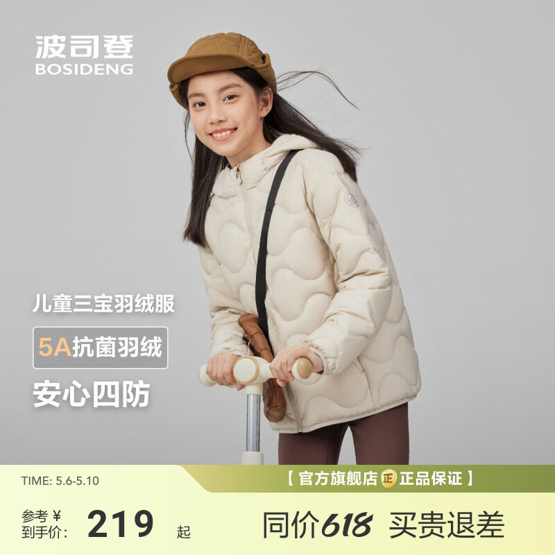 波司登儿童羽绒服女童男童三防保暖外套新款连帽抗菌羽绒短款