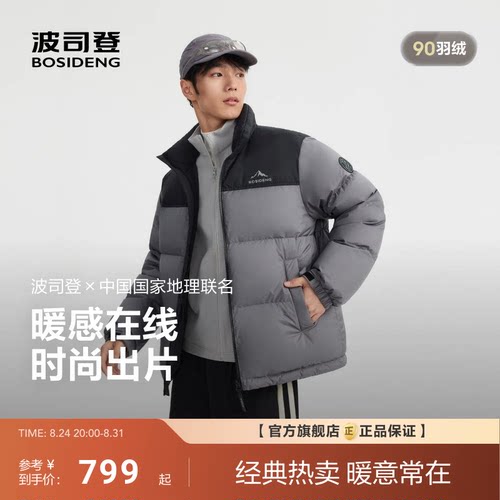 波司登立领保暖羽绒服