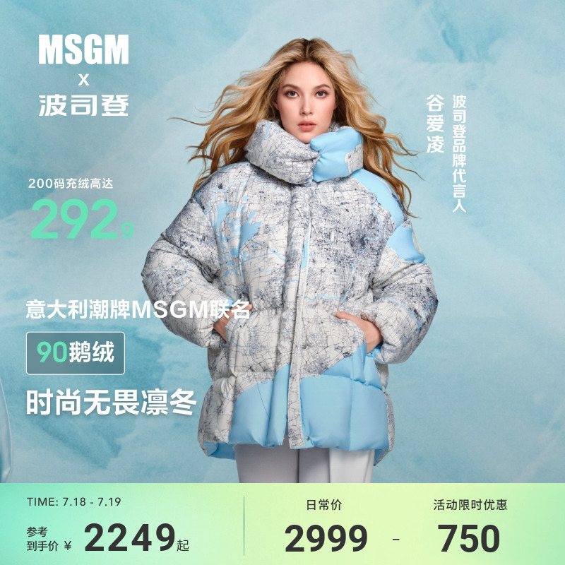 【谷爱凌联名款】波司登冬季羽绒服女新款时尚保暖短款加厚泡芙