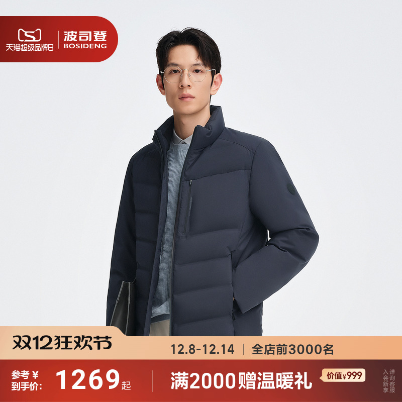 波司登短款经典商务羽绒服