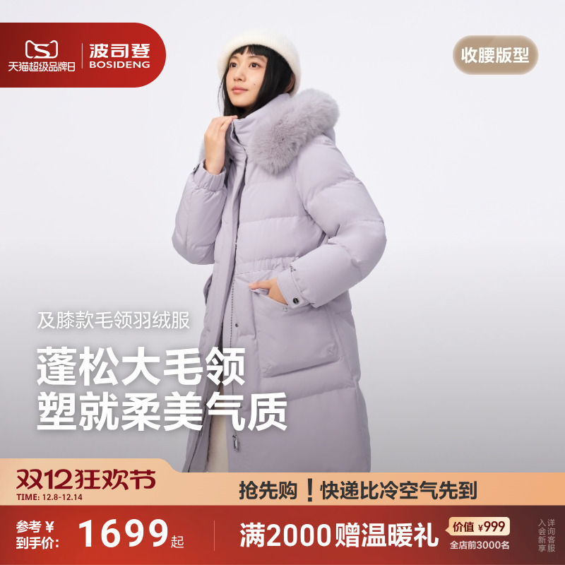 【狐狸毛领】波司登2025冬季新款羽绒服女中长款加厚时尚修身显瘦