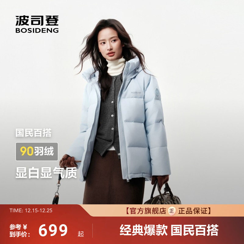 波司登2025新款短款羽绒服女冬季防风保暖时尚面包服高智极简90绒