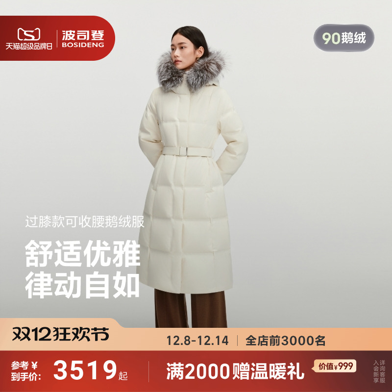 波司登25新款鹅绒羽绒服女过膝长款收腰连帽保暖银狐毛领