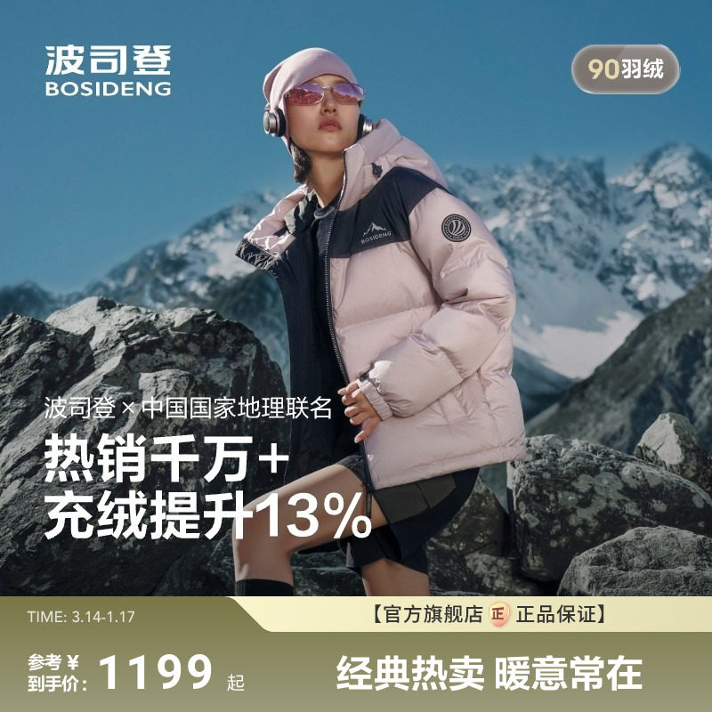 波司登新款羽绒服女短款男女同款时尚运动连帽百搭保暖面包服