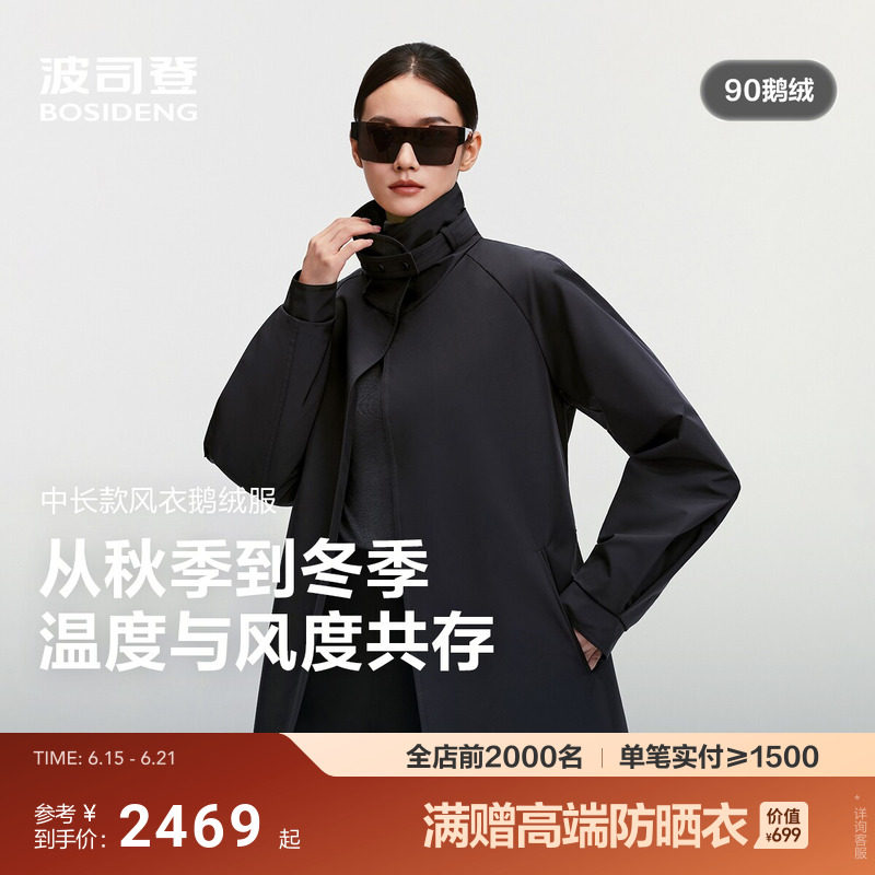 【大秀同款】波司登新款女品质通勤羽绒服短款鹅绒简约高奢风衣羽