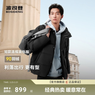 政府补贴 连帽保暖短款 波司登冬季 羽绒服男女同款 面包服时 新款