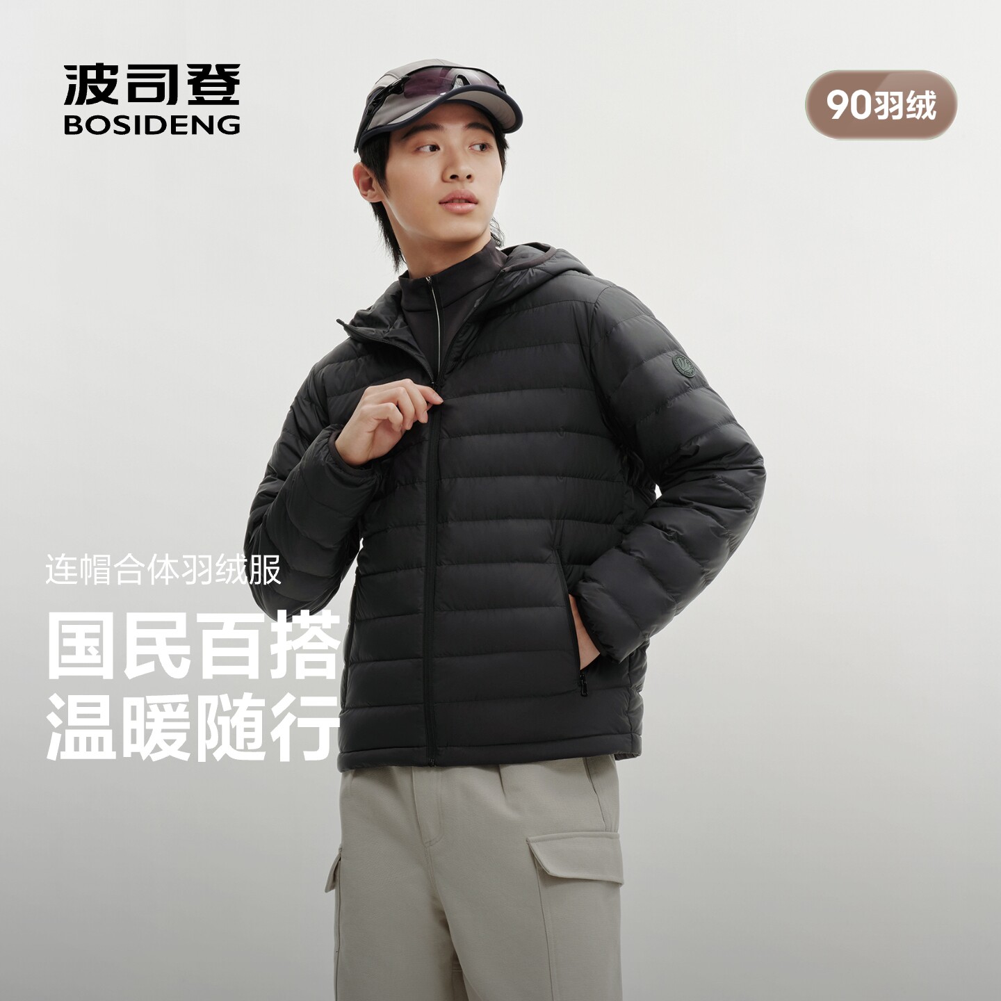 波司登男士三防排骨羽绒服 抇1件 221元 - 86线报