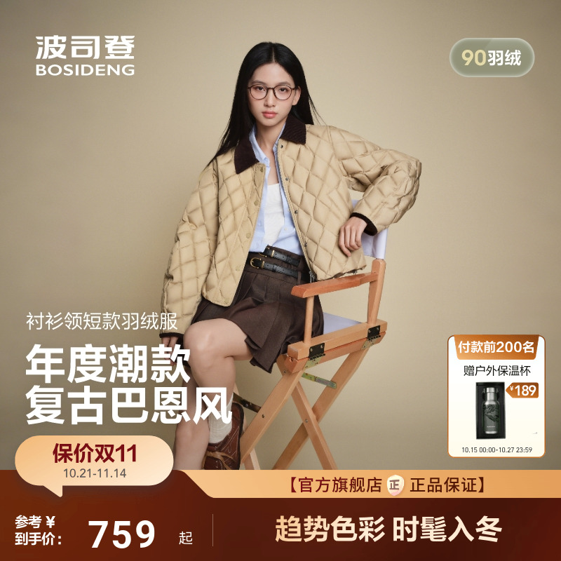 波司登新款女小个子款羽绒服国庆