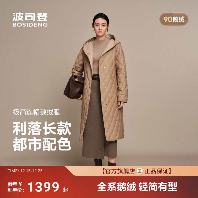 波司登2025秋季新款女长款极简小香风羽绒服中长款收腰连帽气质