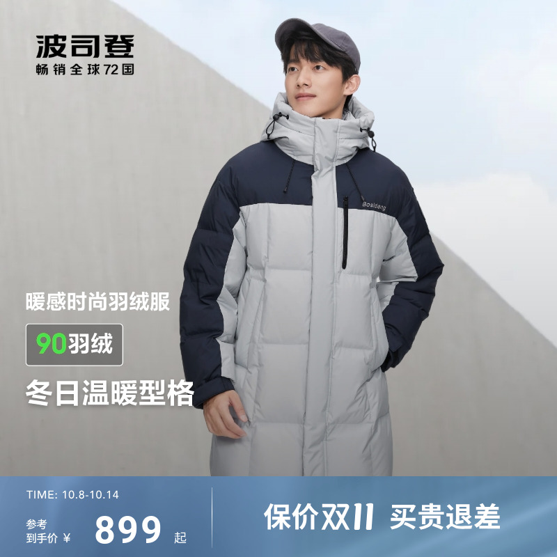 波司登冬季新款保暖加厚撞色连帽男女同款过膝长款运动羽绒服学生