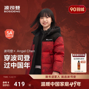 【联名新年款】波司登儿童羽绒服25新款女童男童加厚防寒外套亲子